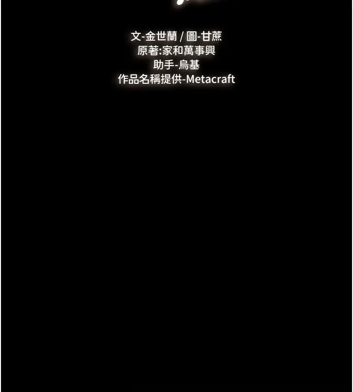 漫画《继母与继姐》第76话第15张图