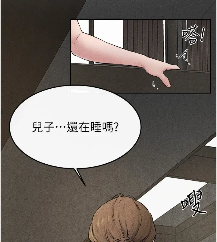 漫画《继母与继姐》第76话第21张图