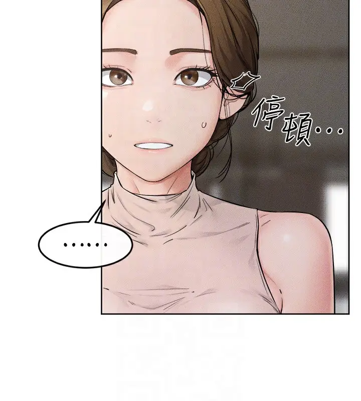 漫画《继母与继姐》第76话第30张图