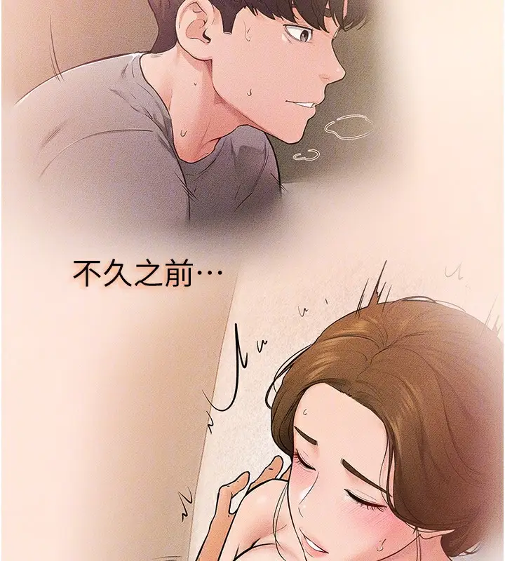 漫画《继母与继姐》第76话第33张图