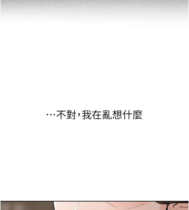 漫画《继母与继姐》第76话第45张图