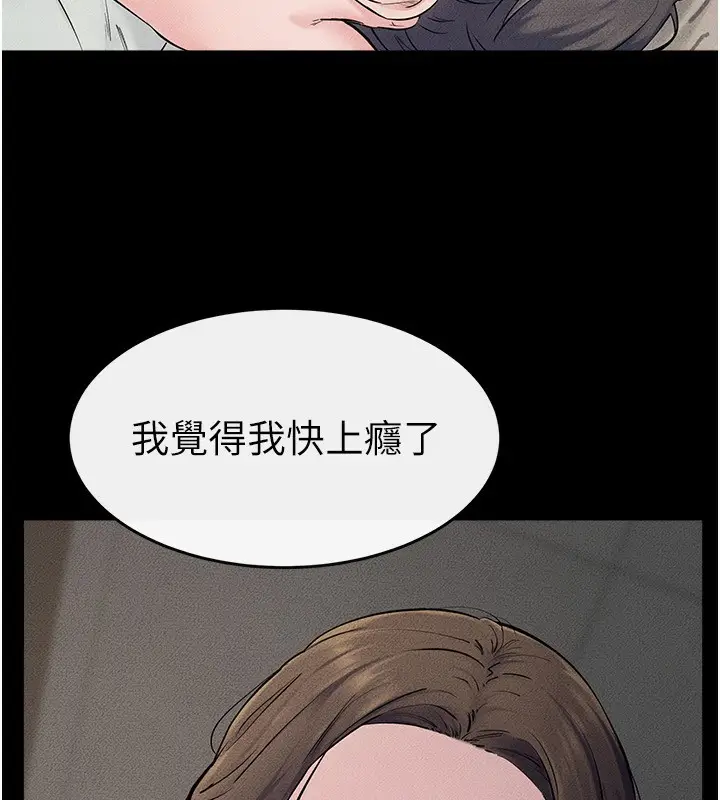 漫画《继母与继姐》第76话第67张图