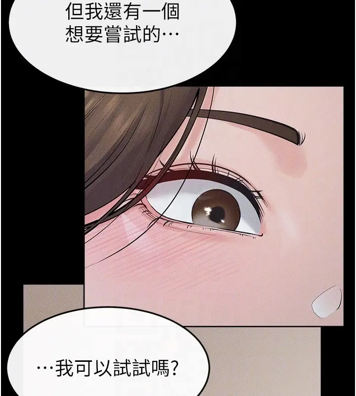 漫画《继母与继姐》第76话第71张图
