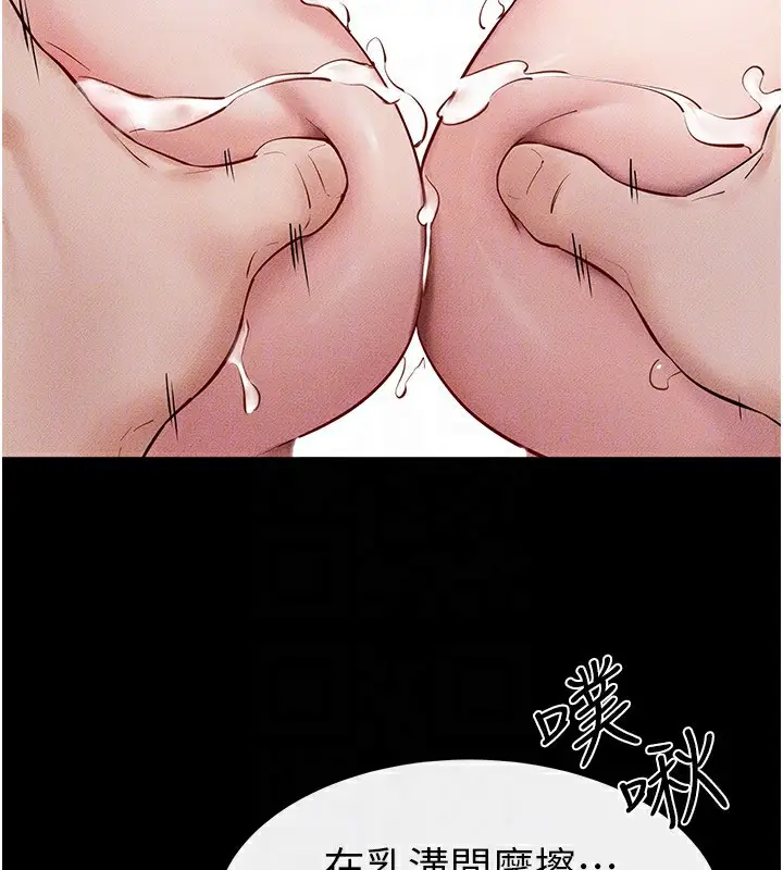 漫画《继母与继姐》第76话第92张图