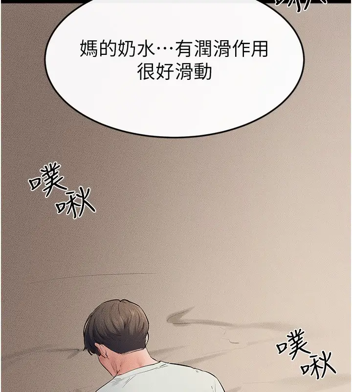 漫画《继母与继姐》第76话第97张图