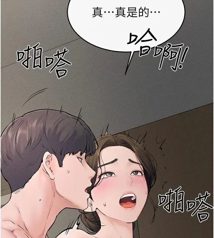 漫画《继母与继姐》第77话第101张图