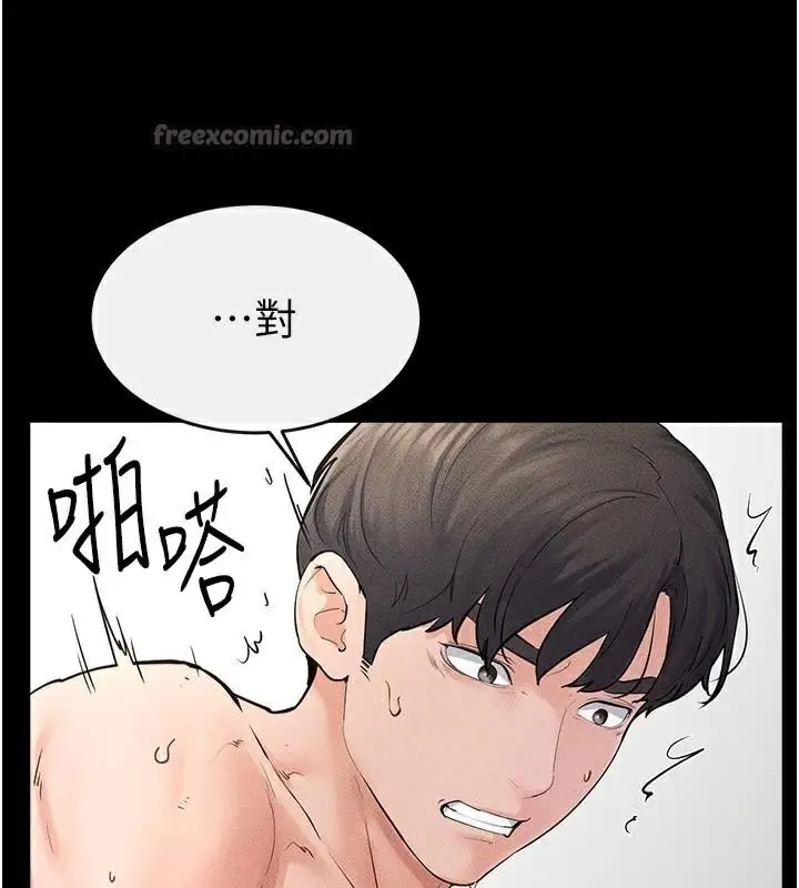 漫画《继母与继姐》第77话第112张图