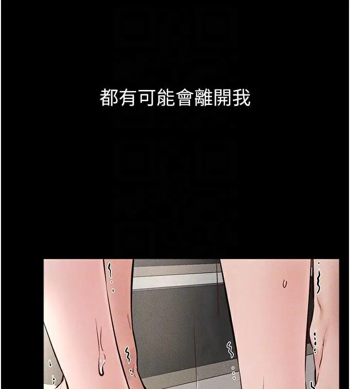 漫画《继母与继姐》第77话第124张图