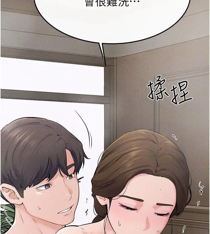 漫画《继母与继姐》第77话第137张图
