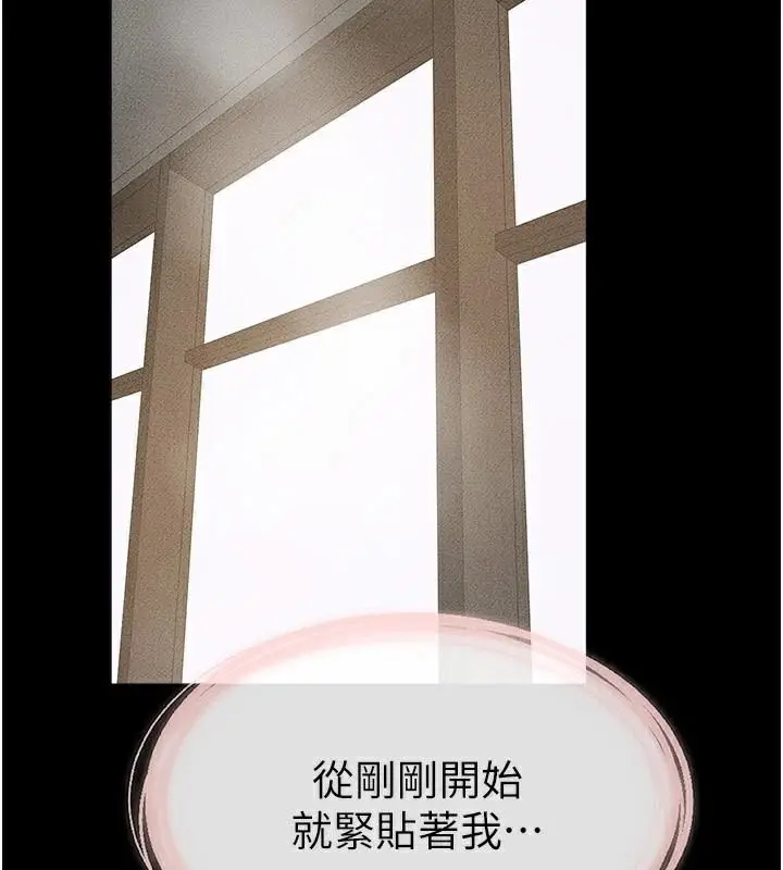 漫画《继母与继姐》第77话第142张图