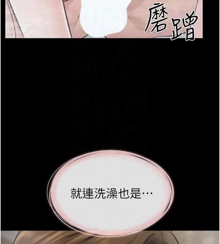 漫画《继母与继姐》第77话第145张图