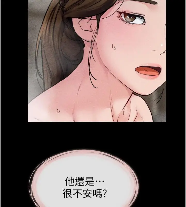 漫画《继母与继姐》第77话第153张图