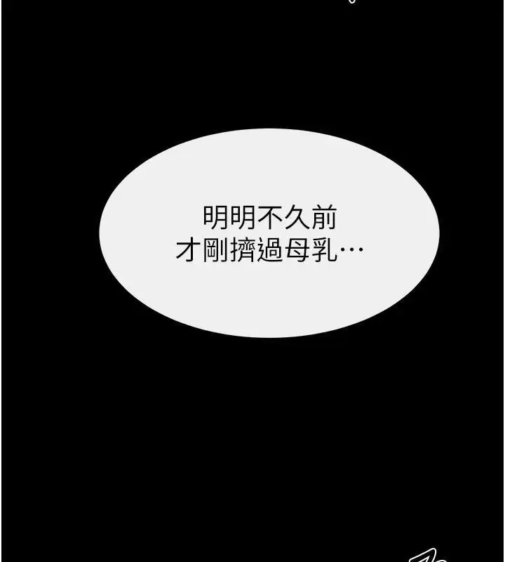 漫画《继母与继姐》第77话第24张图