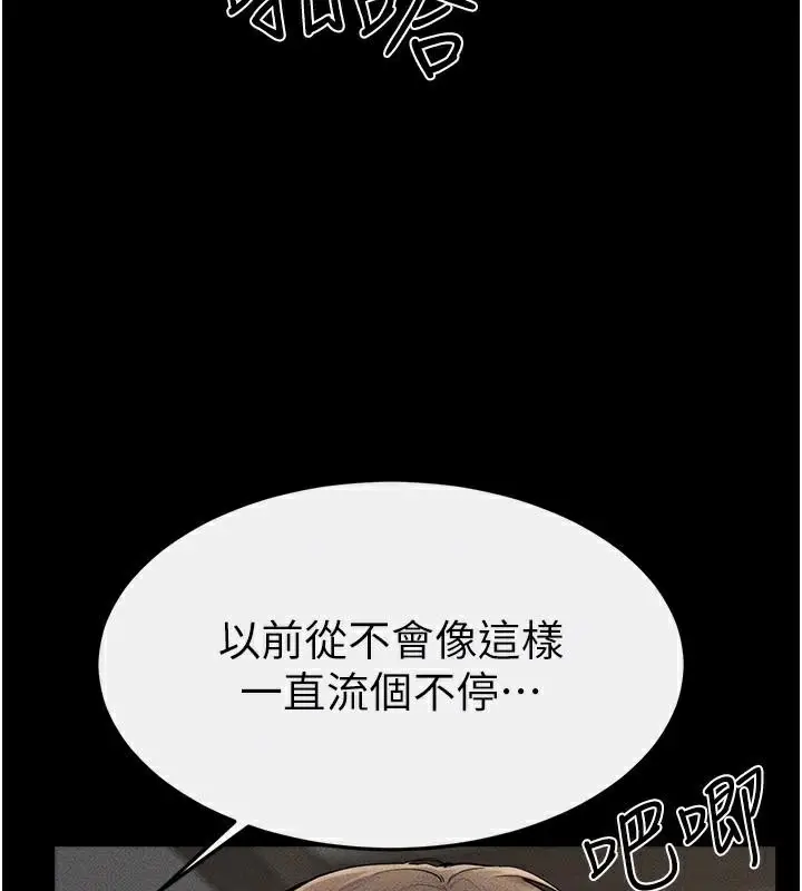 漫画《继母与继姐》第77话第34张图