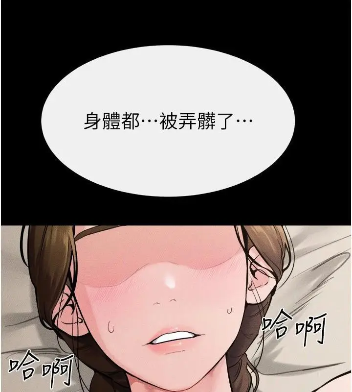 漫画《继母与继姐》第77话第4张图