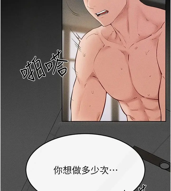 漫画《继母与继姐》第77话第44张图