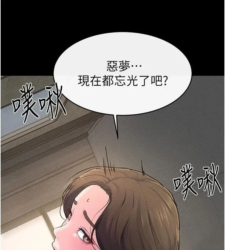 漫画《继母与继姐》第77话第62张图