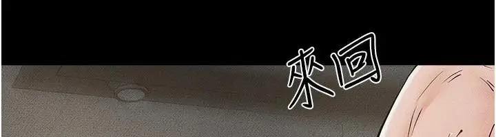 漫画《继母与继姐》第77话第67张图