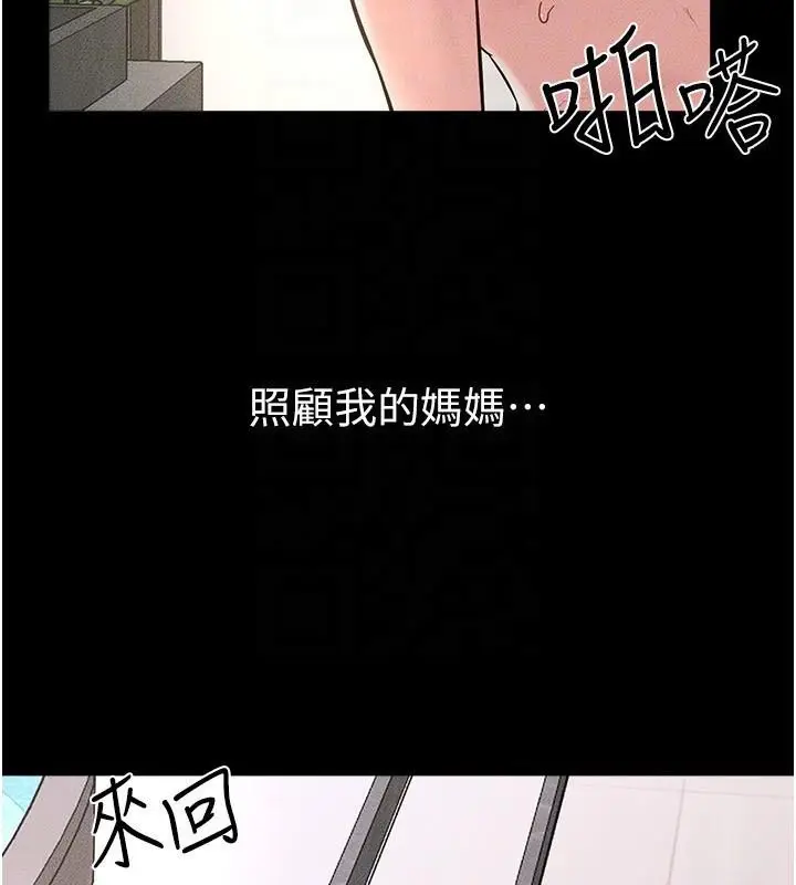 漫画《继母与继姐》第77话第76张图