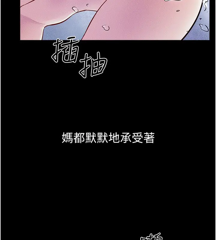 漫画《继母与继姐》第78话第118张图