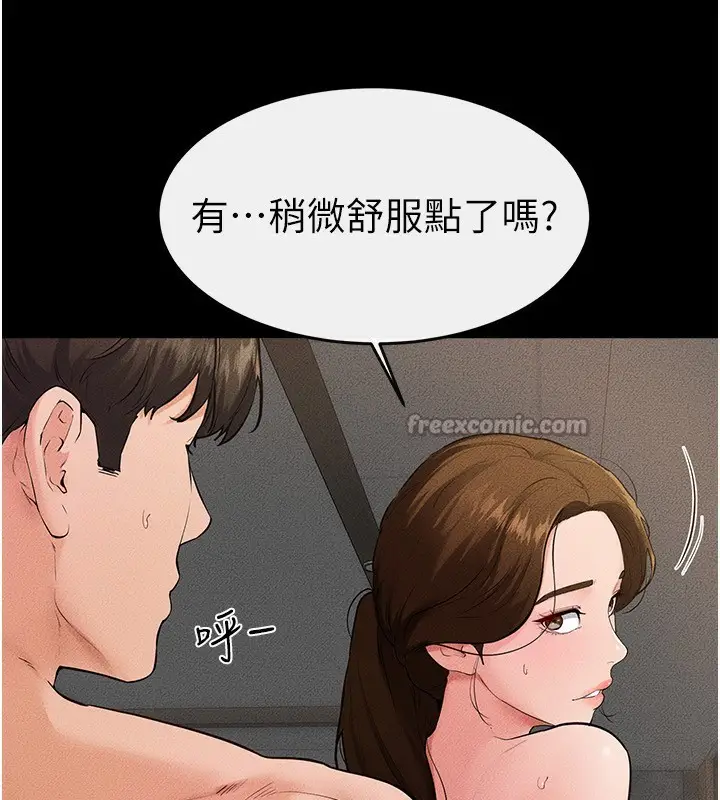 漫画《继母与继姐》第78话第140张图