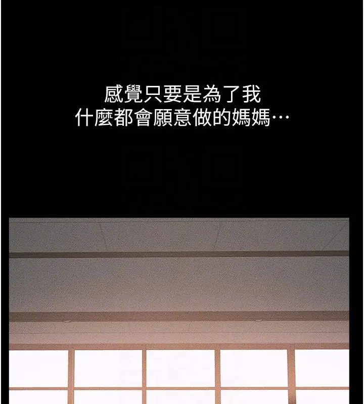 漫画《继母与继姐》第78话第142张图
