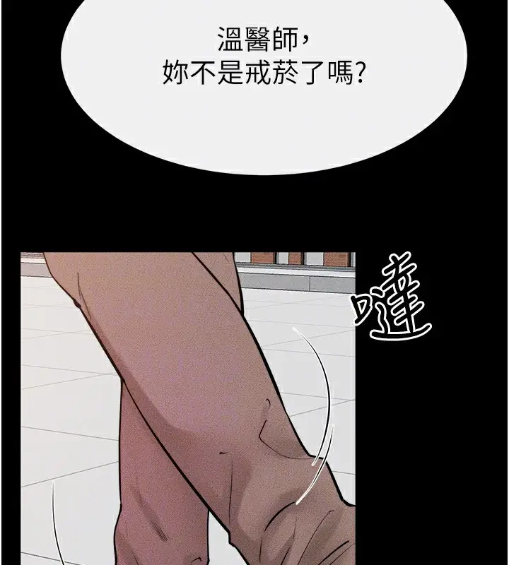 漫画《继母与继姐》第78话第157张图