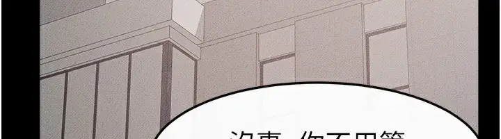 漫画《继母与继姐》第78话第164张图