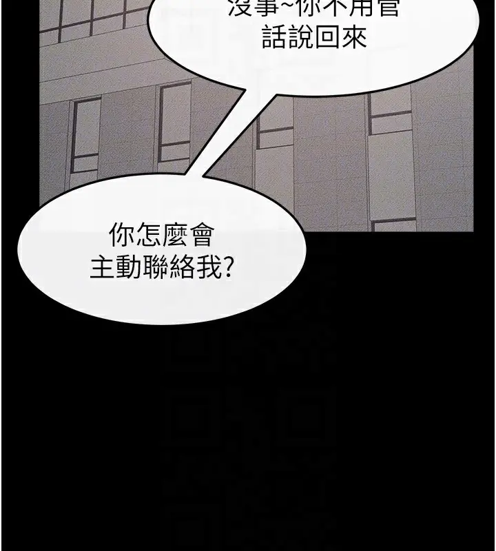漫画《继母与继姐》第78话第165张图