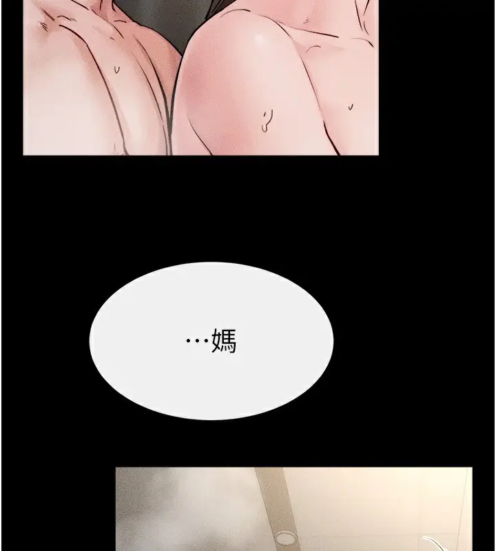 漫画《继母与继姐》第78话第2张图