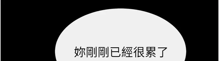 漫画《继母与继姐》第78话第66张图