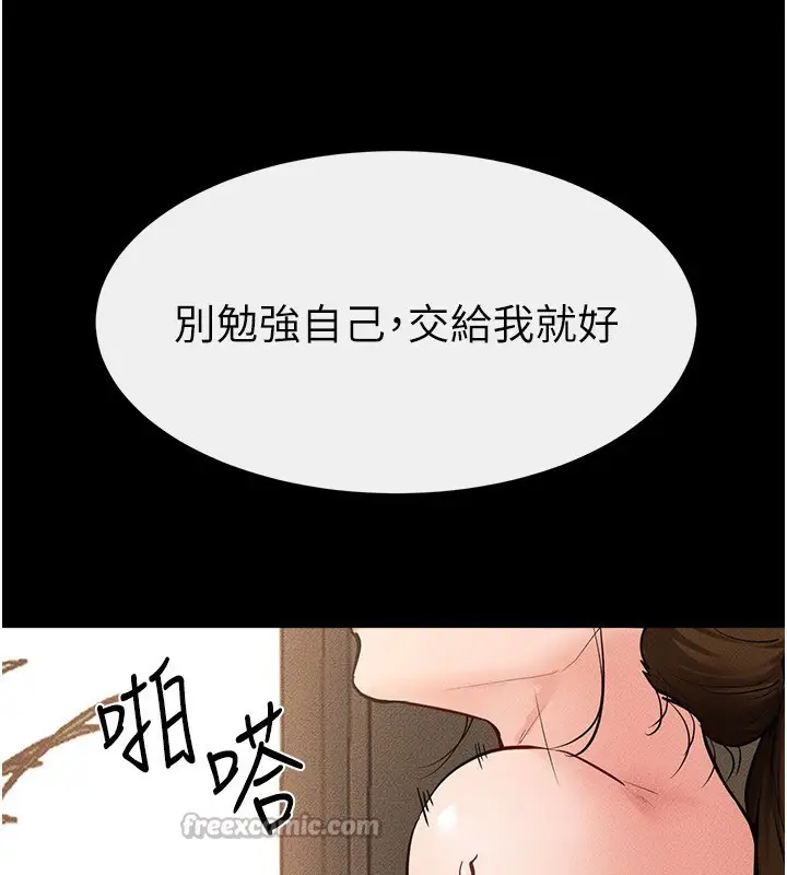 漫画《继母与继姐》第78话第70张图
