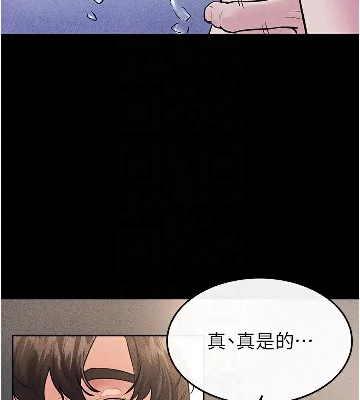 漫画《继母与继姐》第78话第73张图