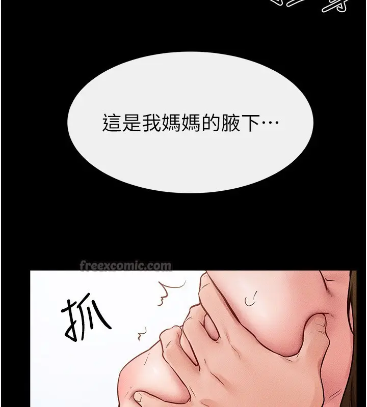 漫画《继母与继姐》第78话第98张图