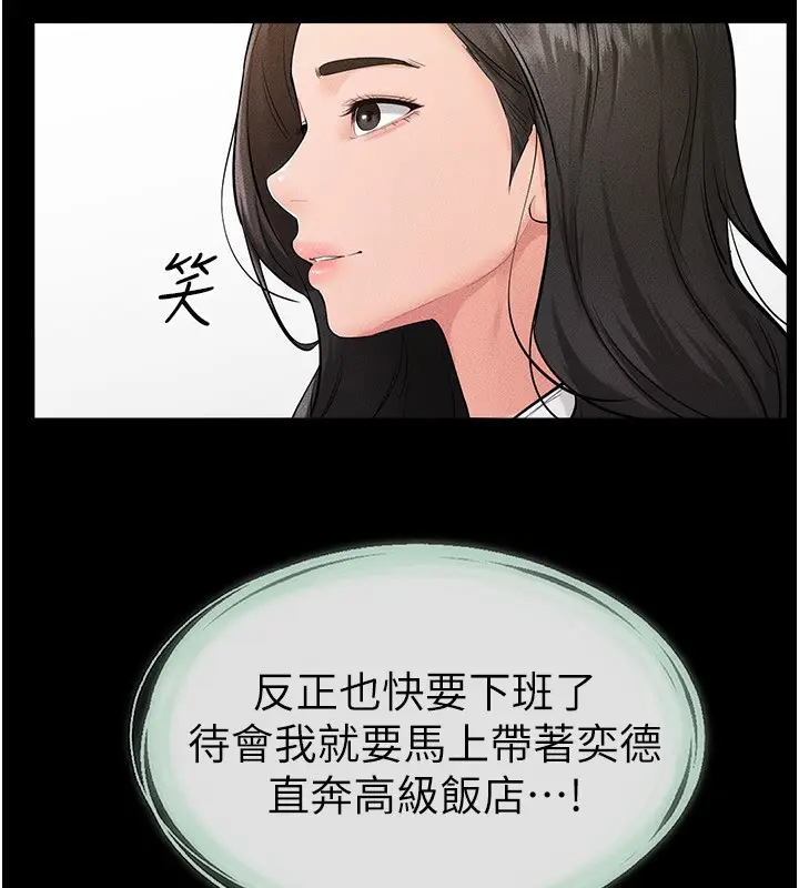 漫画《继母与继姐》第79话第106张图