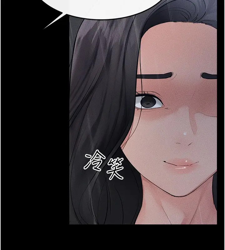 漫画《继母与继姐》第79话第113张图