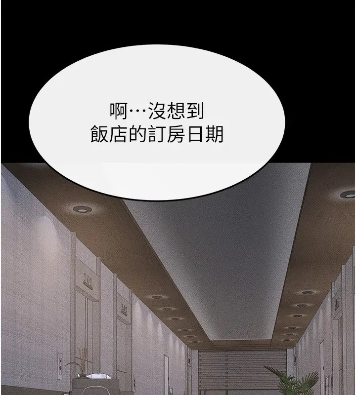 漫画《继母与继姐》第79话第118张图