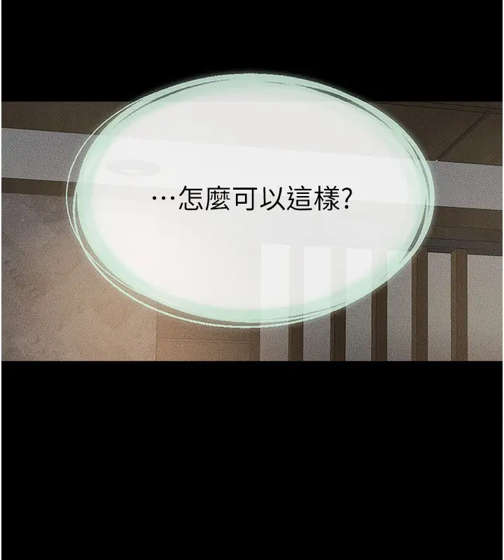 漫画《继母与继姐》第79话第132张图