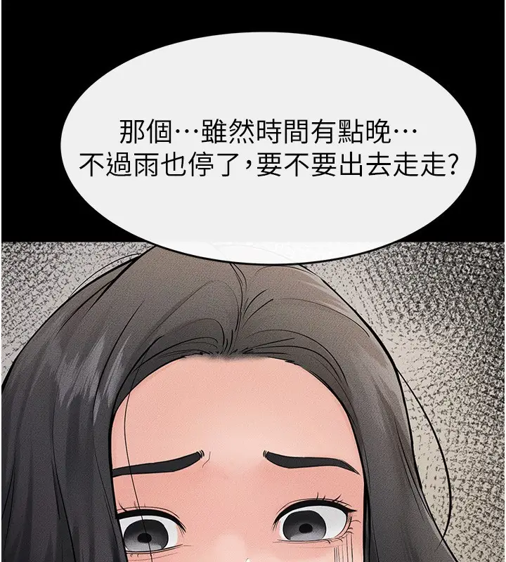 漫画《继母与继姐》第79话第133张图