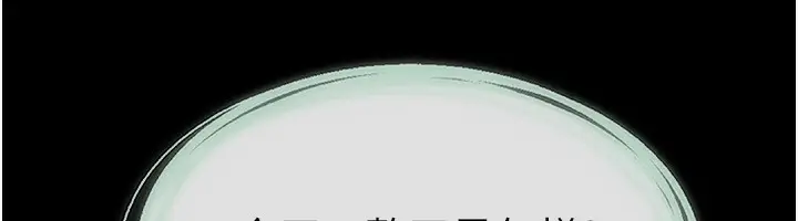 漫画《继母与继姐》第79话第135张图