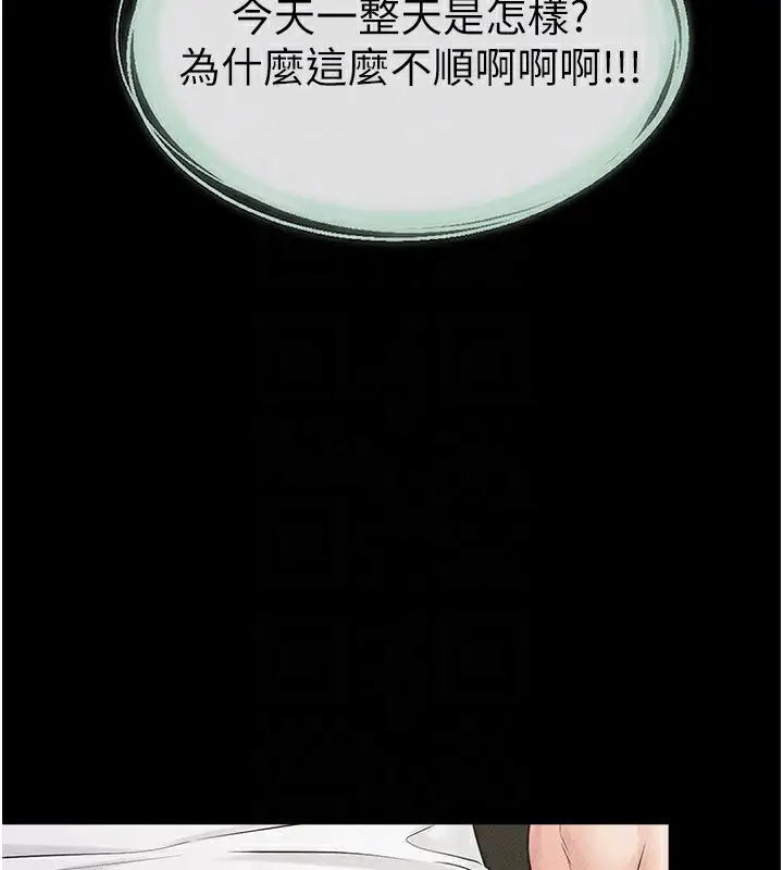 漫画《继母与继姐》第79话第136张图