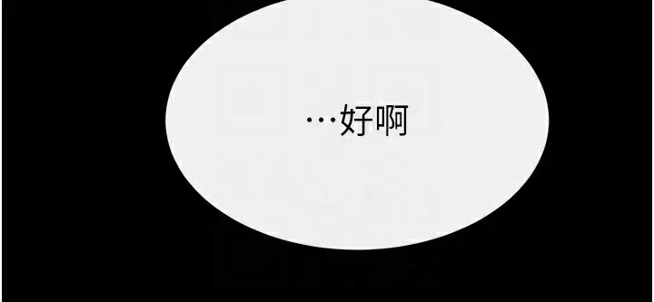 漫画《继母与继姐》第79话第138张图