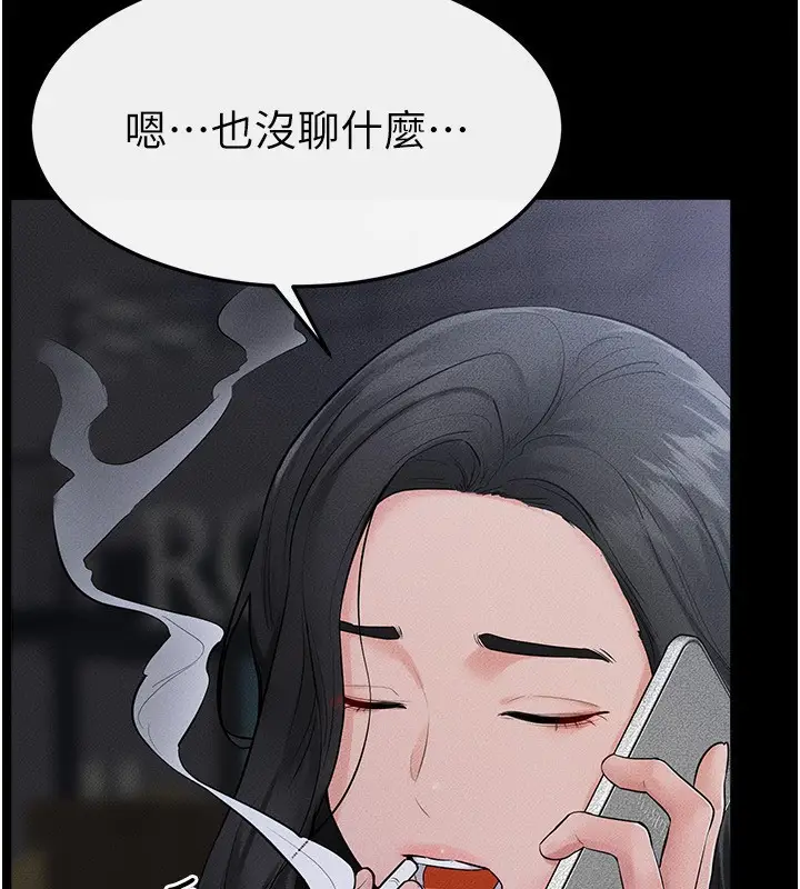 漫画《继母与继姐》第79话第142张图