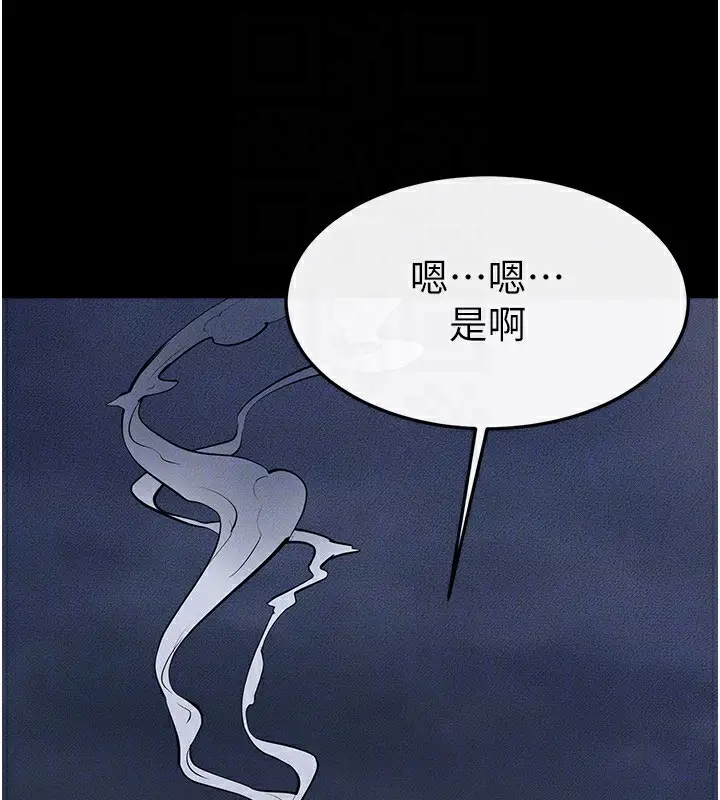 漫画《继母与继姐》第79话第145张图