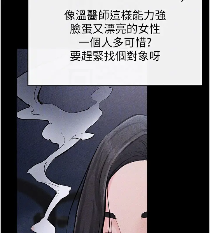 漫画《继母与继姐》第79话第147张图