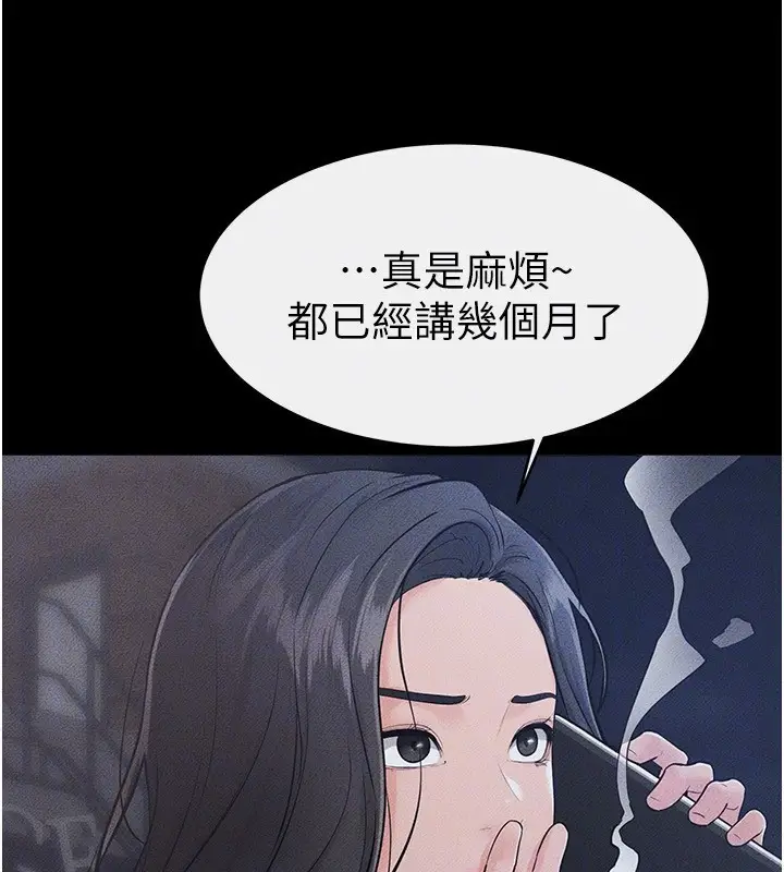漫画《继母与继姐》第79话第158张图