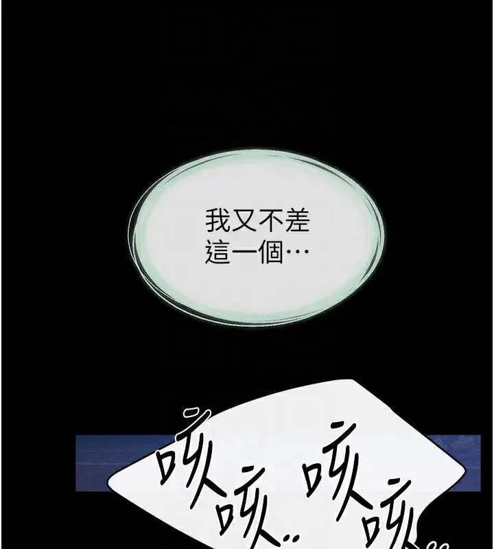 漫画《继母与继姐》第79话第163张图