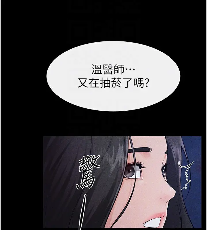 漫画《继母与继姐》第79话第165张图