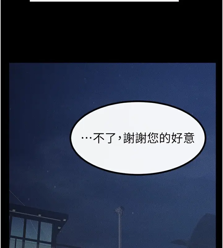 漫画《继母与继姐》第79话第172张图