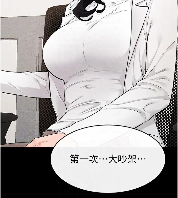 漫画《继母与继姐》第79话第29张图